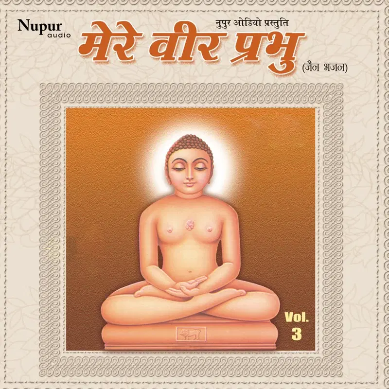 Mere Veer Prabhu, Vol. 3