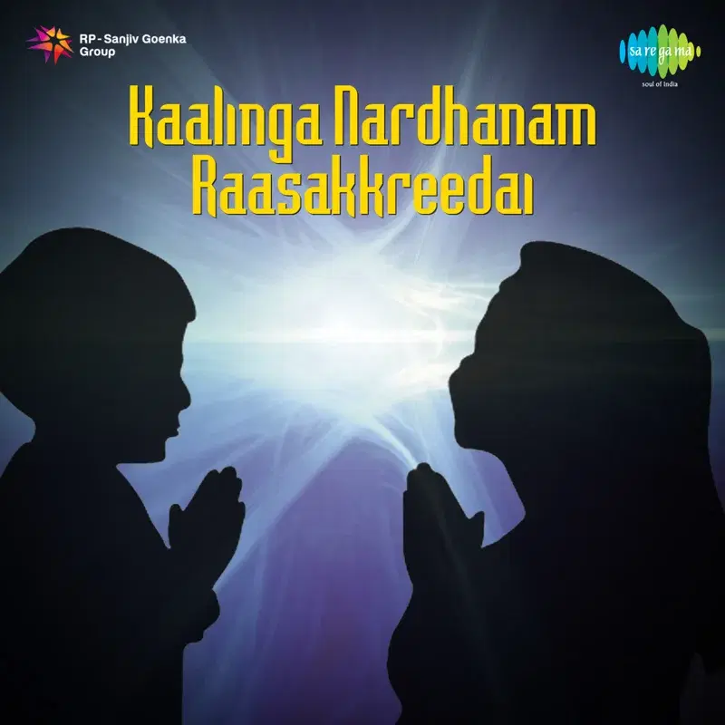 Kaalinga Nardhanam Raasakkreedai