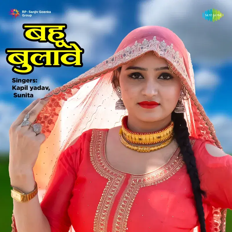 Bahu Bulave