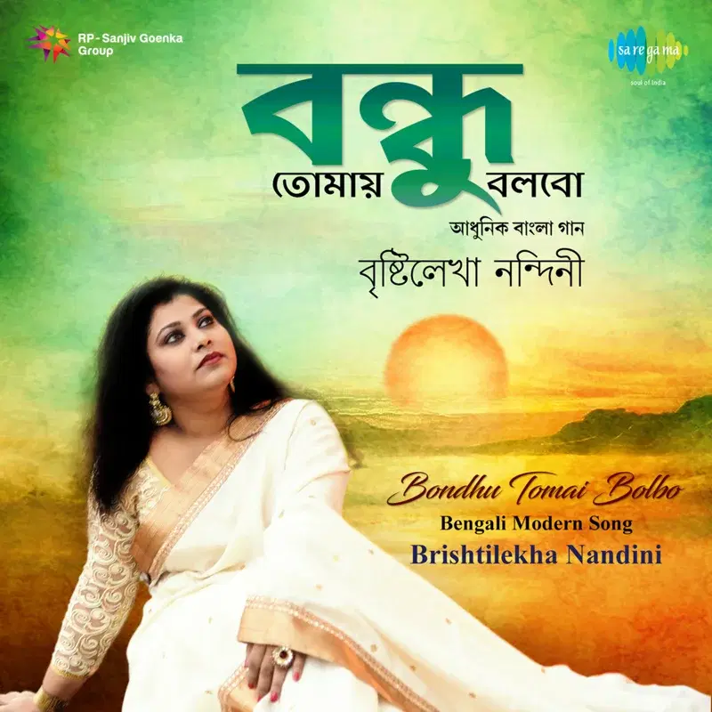 Bondhu Tomai Bolbo - Single