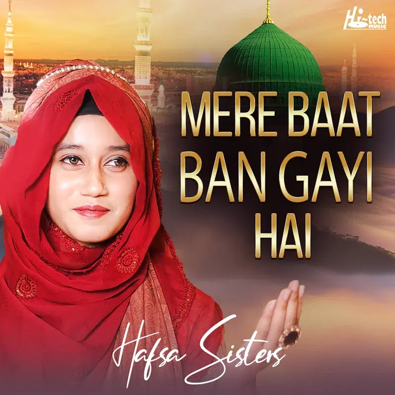 Meri Bat Ban Gayi Hai