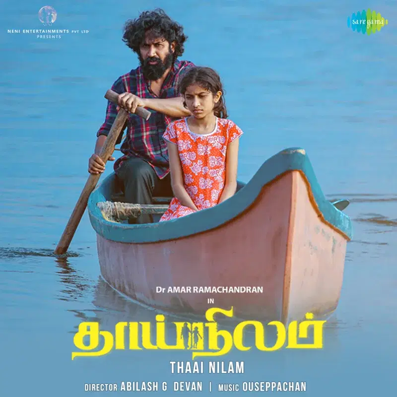 Thaai Nilam (Original Motion Picture Soundtrack)