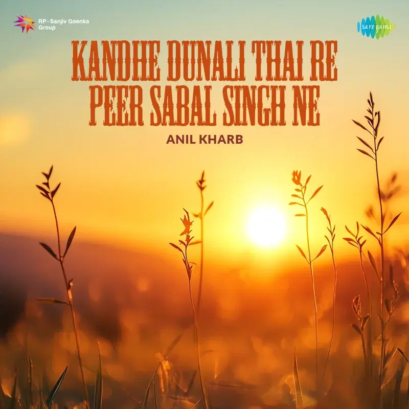 Kandhe Dunali Thai Re Peer Sabal Singh Ne