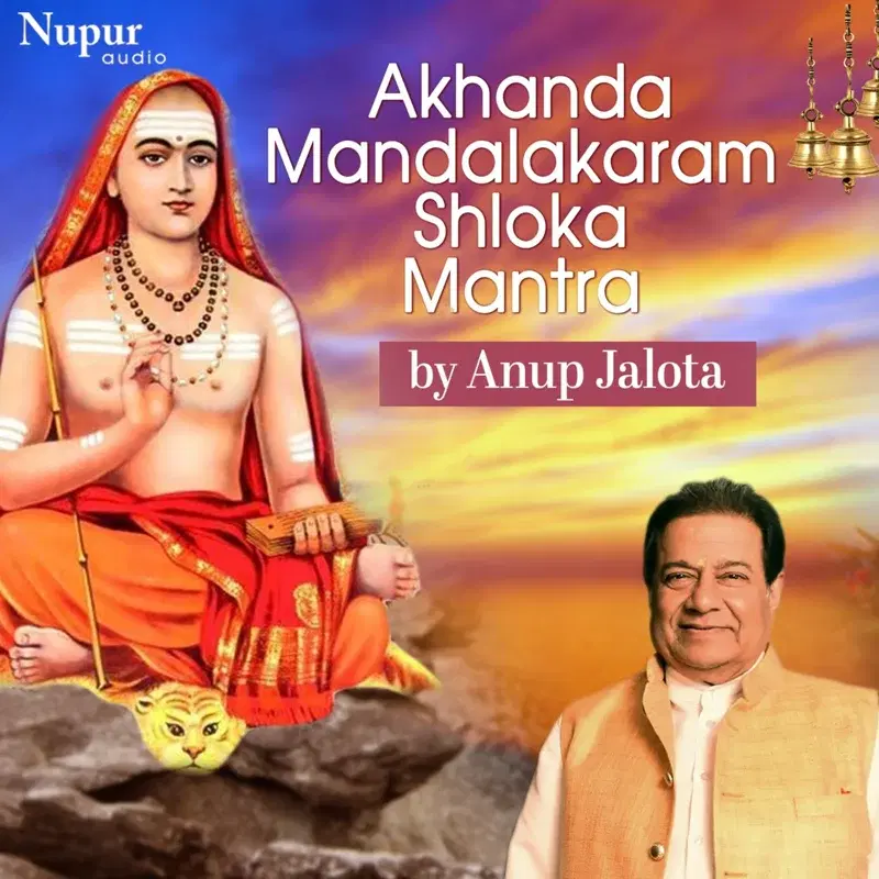 Akhanda Mandalakaram Shloka Mantra