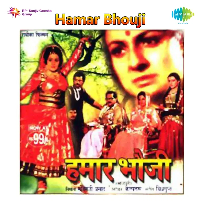 Hamar Bhouji (Original Motion Picture Soundtrack)