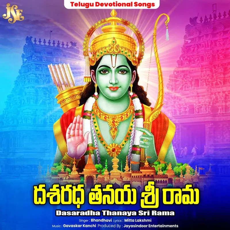 Dasaradha Thanaya Sri Rama