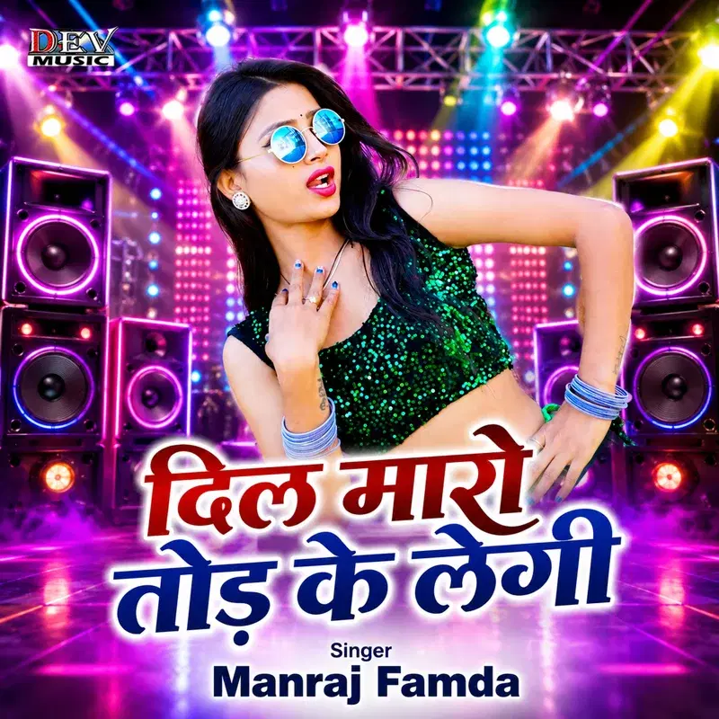 Dil Marotod Ke Legi