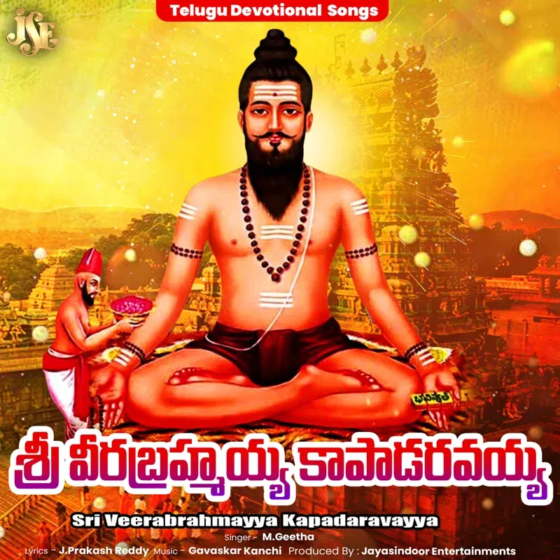 Sri Veerabrahmayya Kapadaravayya