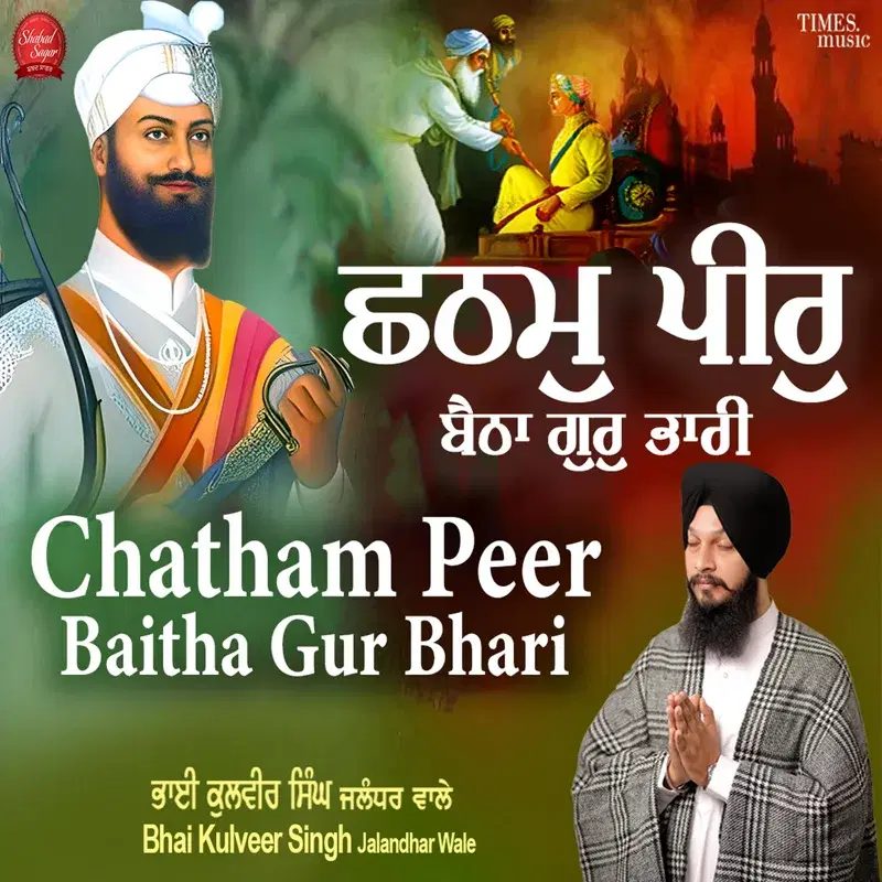 Chatham Peer Baitha Gur Bhari