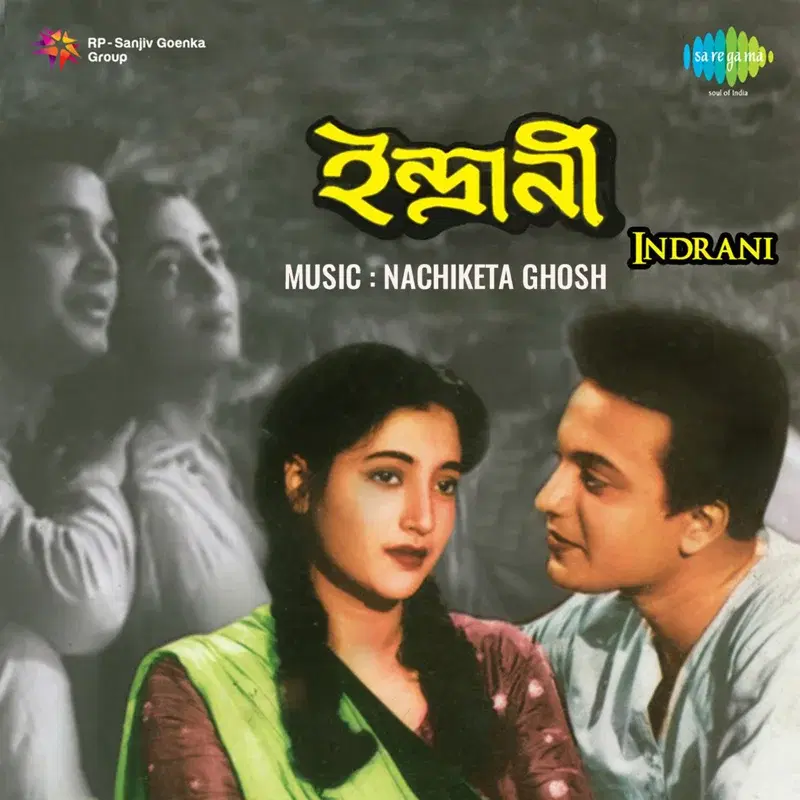 Indrani (Original Motion Picture Soundtrack)