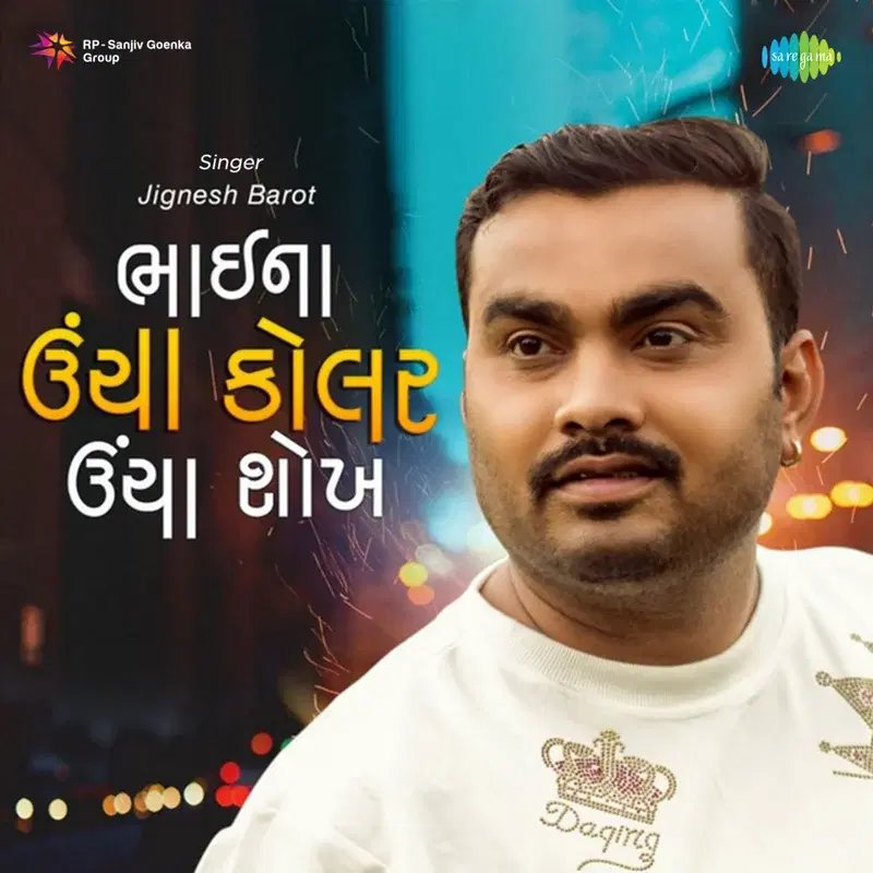 Bhai Na Uncha Kolar Uncha Shokh