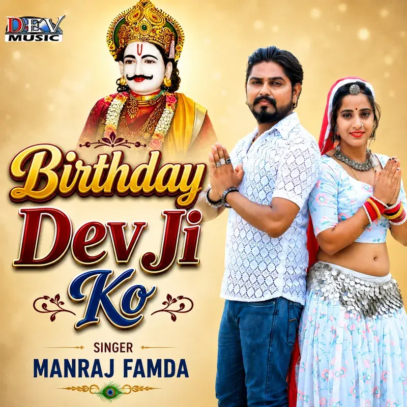 Birthday Dev Ji Ko