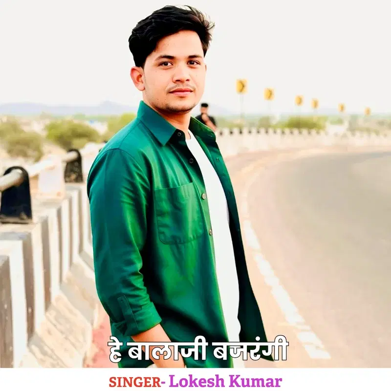 Hey Balaji Bajrangi