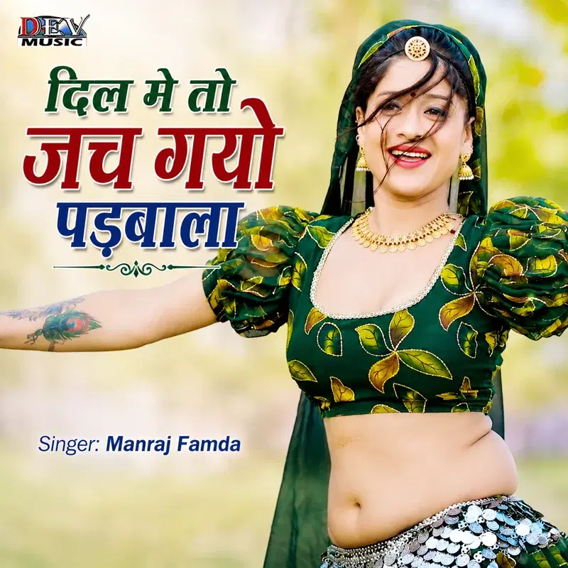 Dil Me To Jach Giyo Padbala