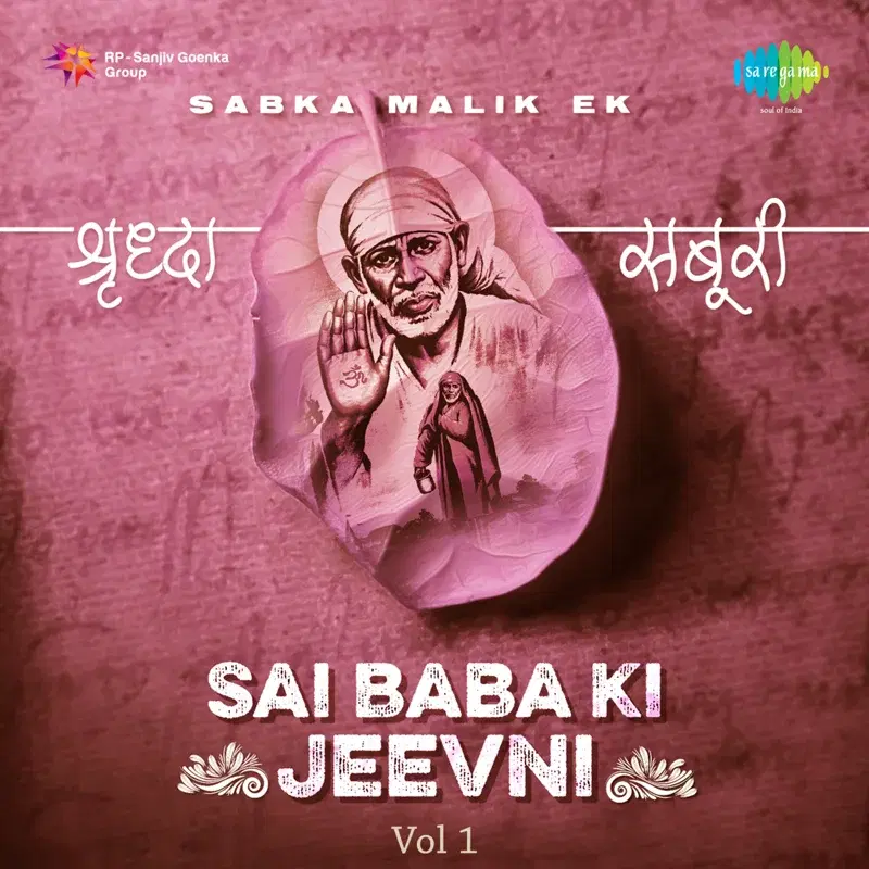 Sai Baba Ki Jeevni, Vol. 1