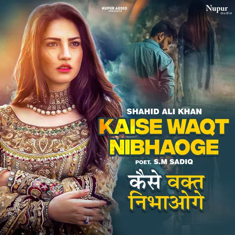 Kaise Waqt Nibhaoge