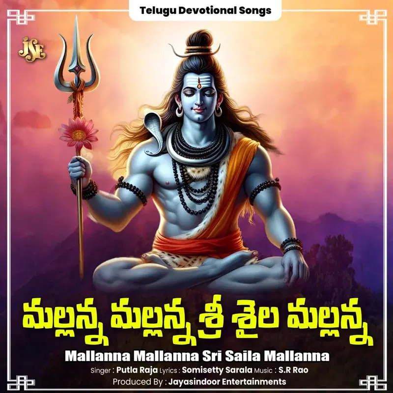 Mallanna Mallanna Sri Saila Mallanna