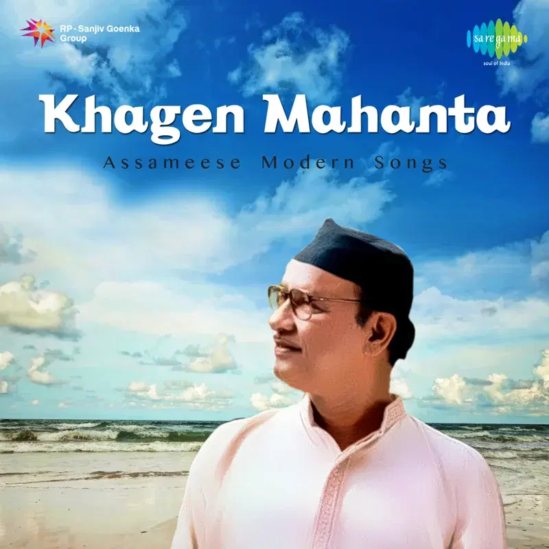 Assamese Modern Songs