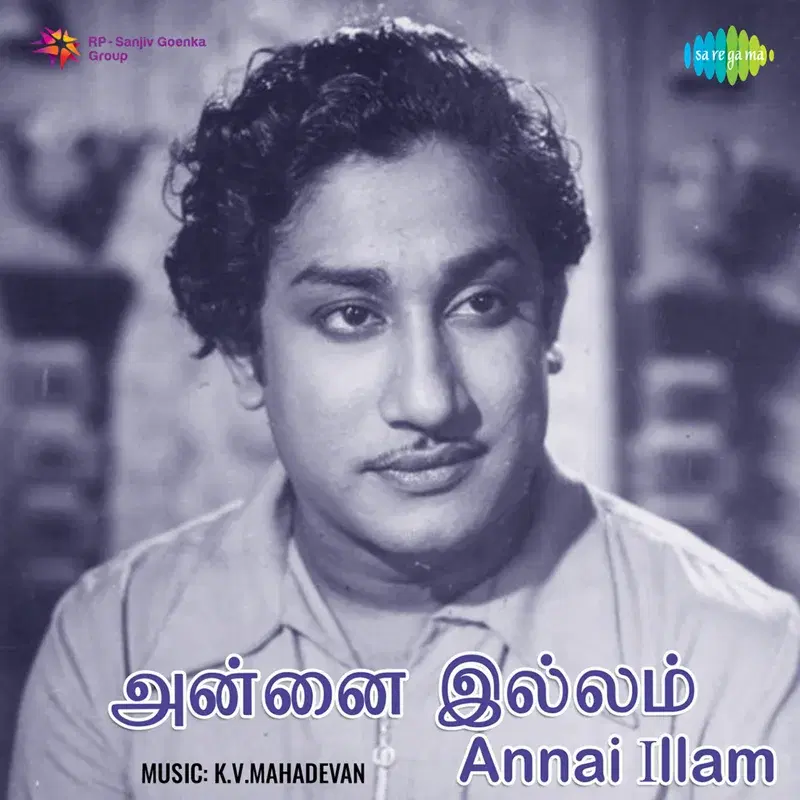 Annai Illam (Original Motion Picture Soundtrack)