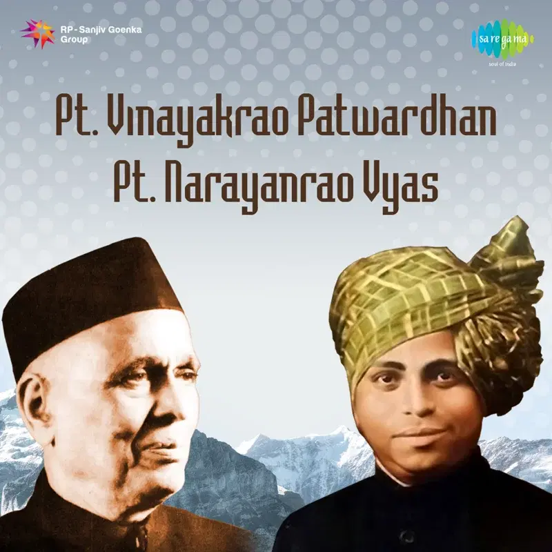 Pt. Vinayakrao Patwardhan, Pt. Narayanrao Vyas