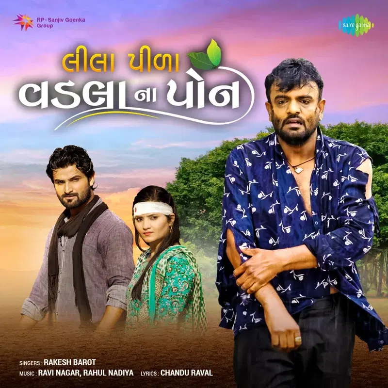 Lila Pila Vadala Na Pon - Single