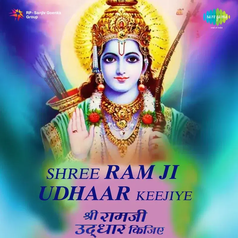 Shree Ram Ji Udhaar Keejiye