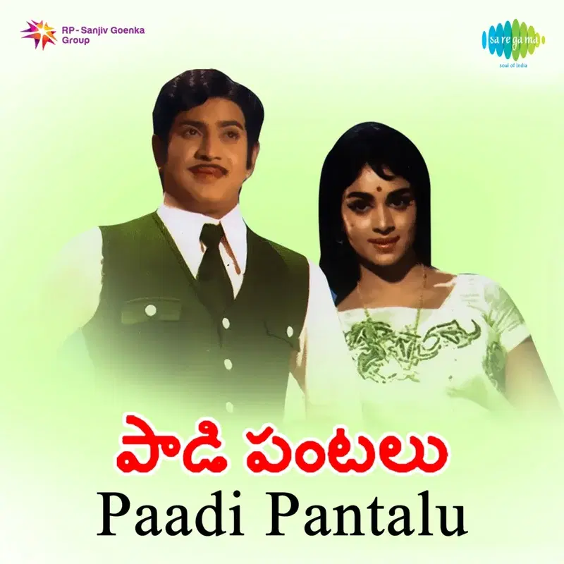 Paadi Pantalu (Original Motion Picture Soundtrack)