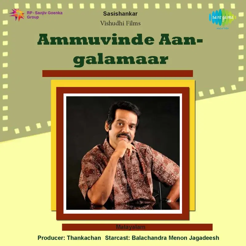 Ammuvinde Aangalamaar (Original Motion Picture Soundtrack)