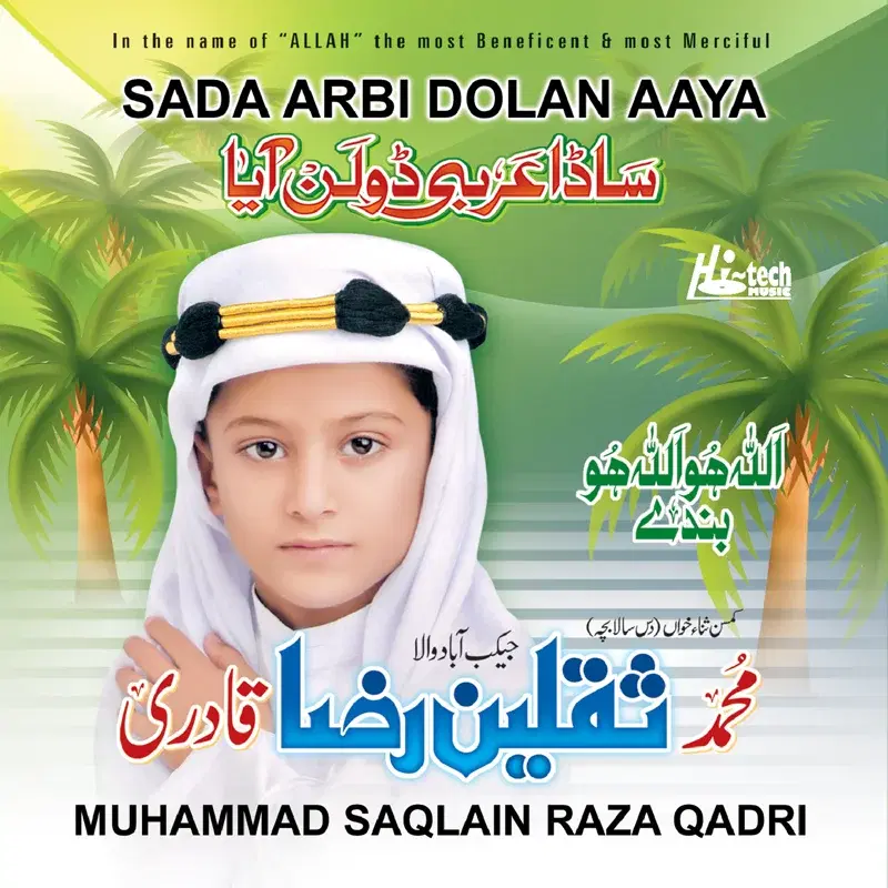 Sada Arbi Dolan Aaya - Islamic Naats