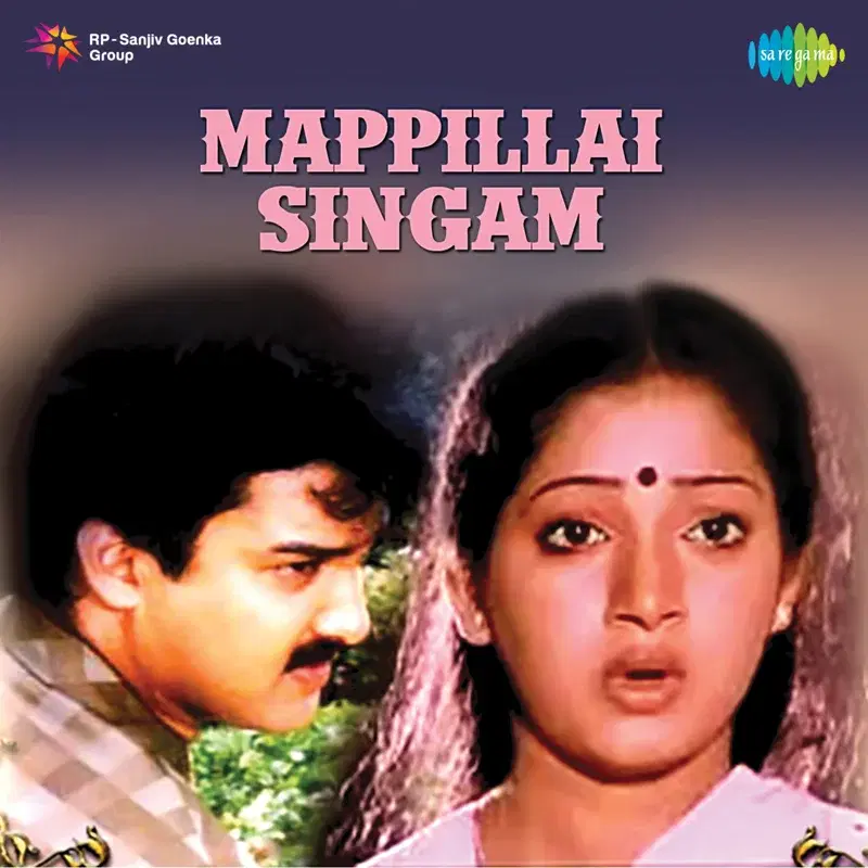 Mappillai Singam (Original Motion Picture Soundtrack)
