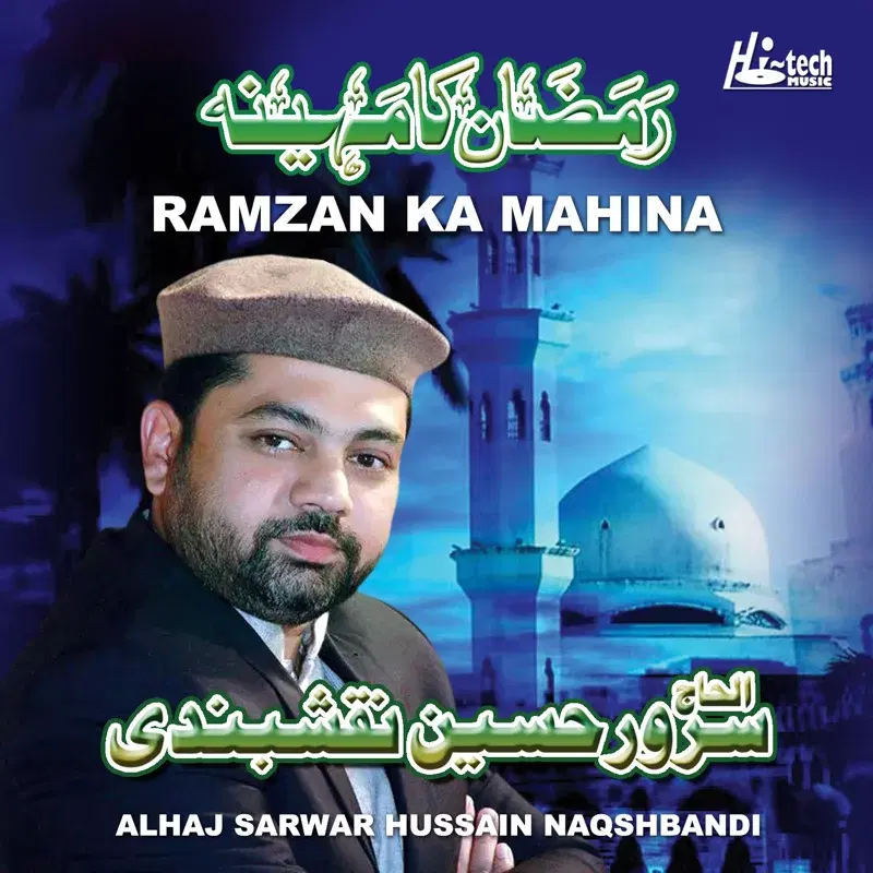 Ramzan Ka Mahina - Islamic Naats