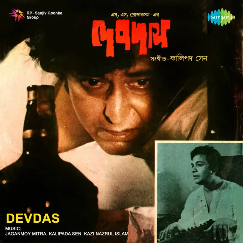 Devdas (Original Motion Picture Soundtrack)