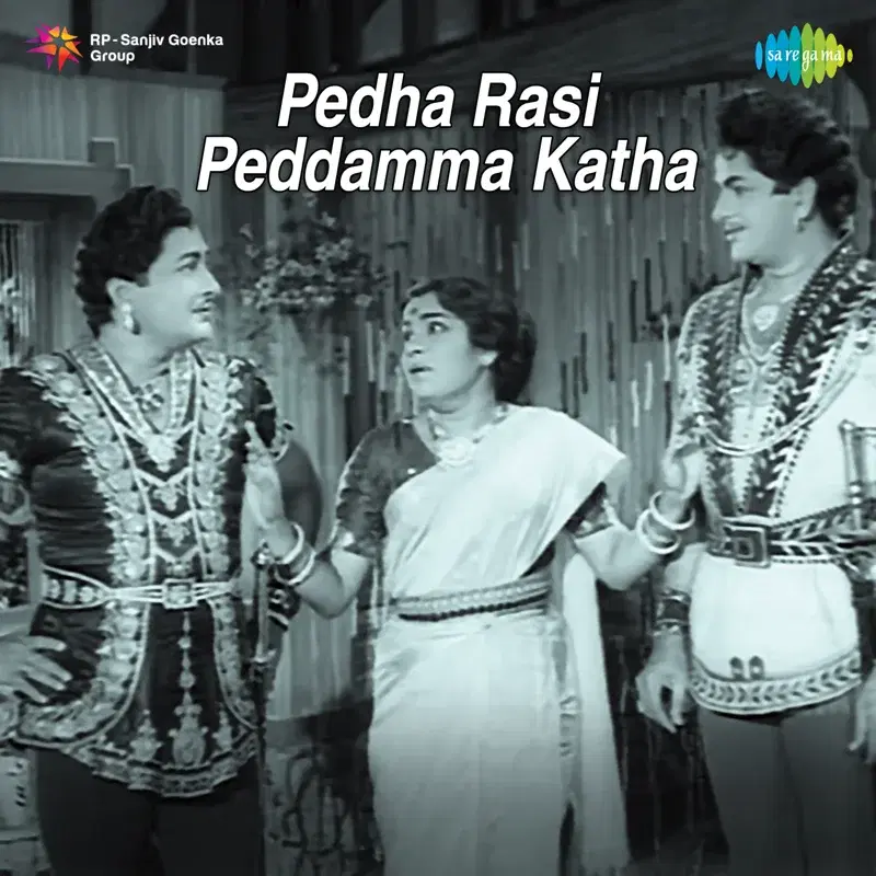 Pedha Rasi Peddamma Katha (Original Motion Picture Soundtrack)