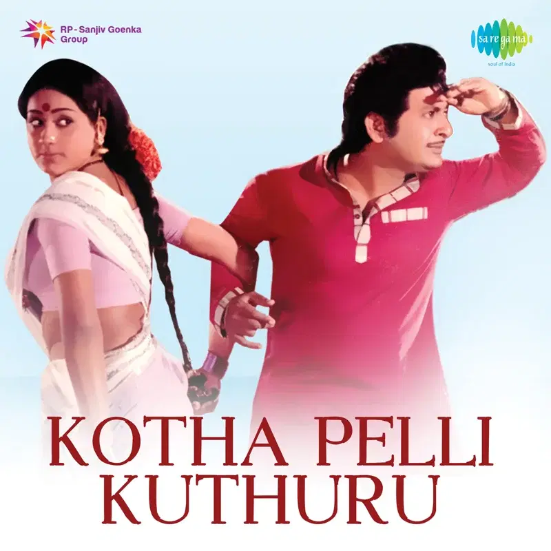 Kotha Pelli Kuthuru (Original Motion Picture Soundtrack)