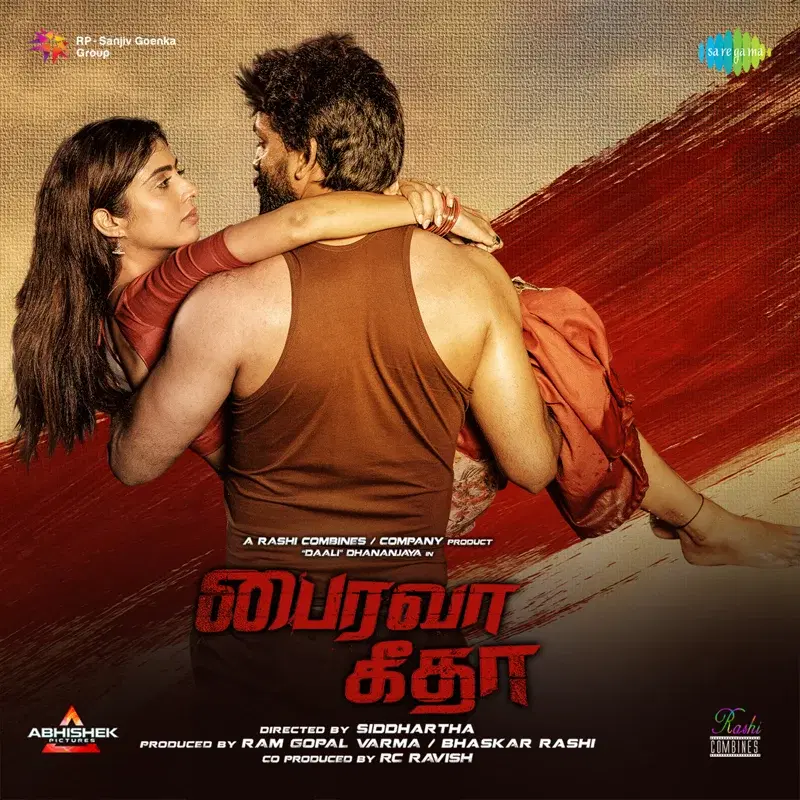 Bhairava Geetha (Original Motion Picture Soundtrack)