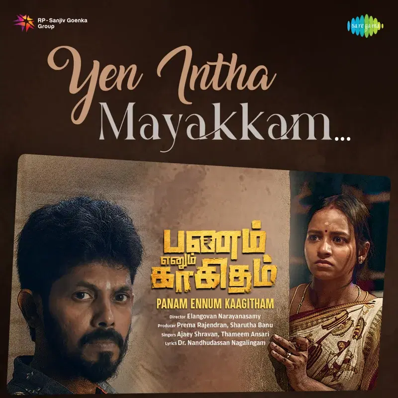 Yen Intha Mayakkam (From "Panam Ennum Kaagitham")