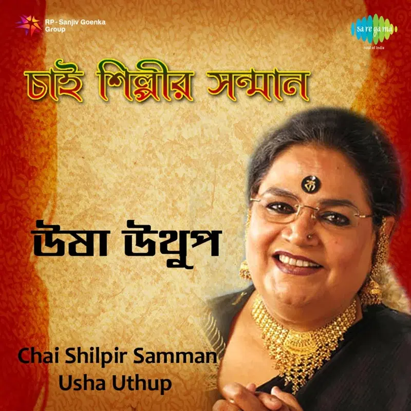 Chai Shilpir Samman