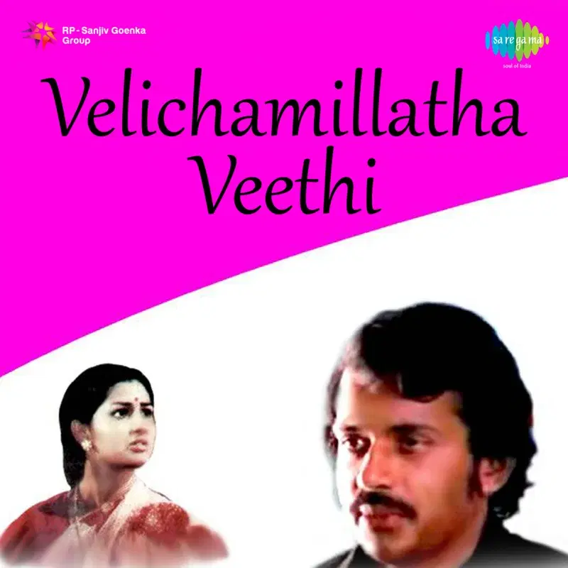 Velichamillatha Veethi (Original Motion Picture Soundtrack)