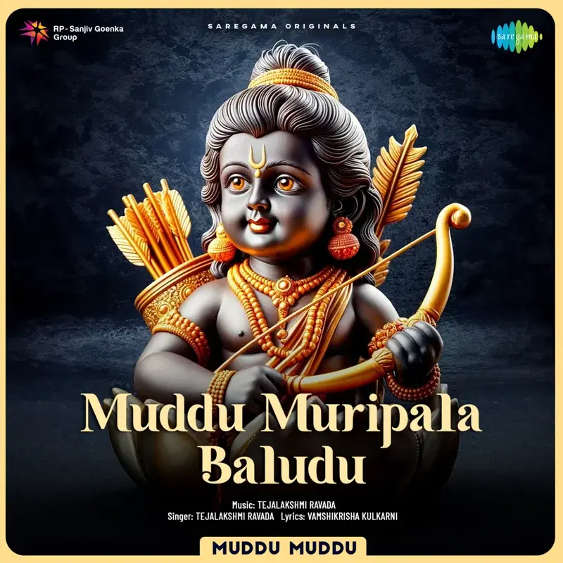 Muddu Muripala Baludu (From "Muddu Muddu")