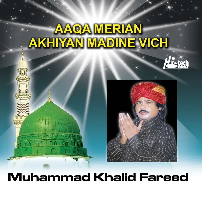 Aaqa Merian Akhiyan Madine Vich - Islamic Naats