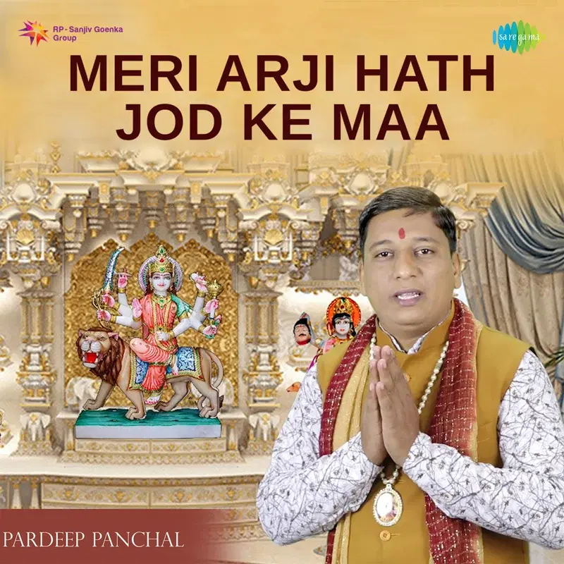 Meri Arji Hath Jod Ke Maa