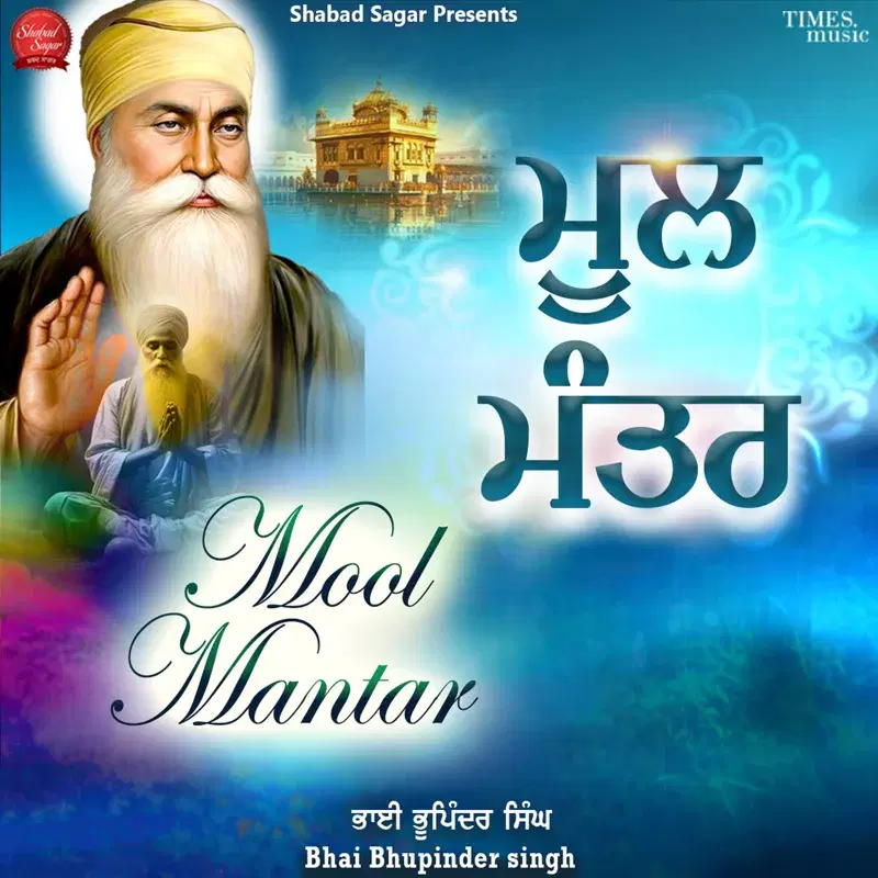 Mool Mantar