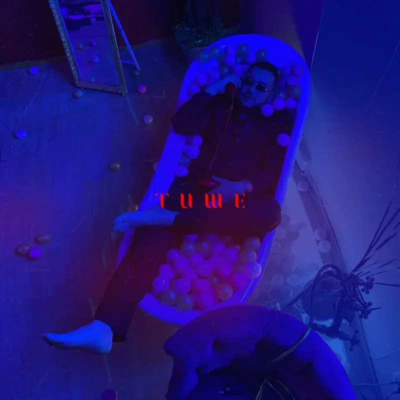 Тише