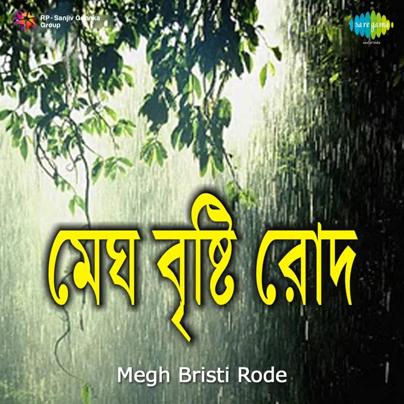 Megh Bristi Rode (Original Motion Picture Soundtrack)