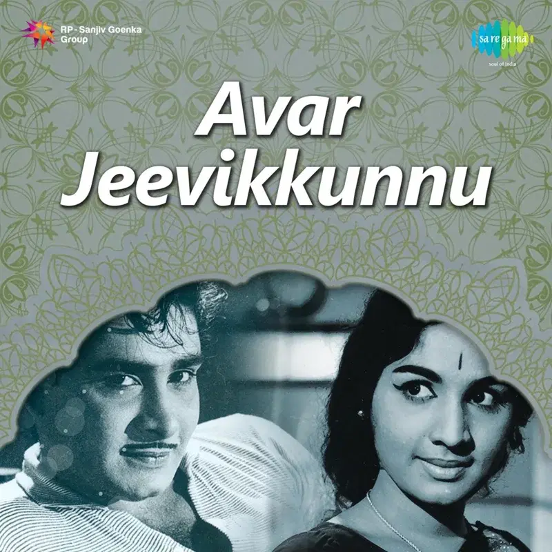 Nurthakala Deviyo (From "Avar Jeevikkunnu") - Single