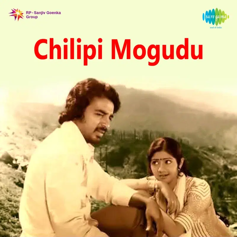 Chilipi Mogudu (Original Motion Picture Soundtrack)
