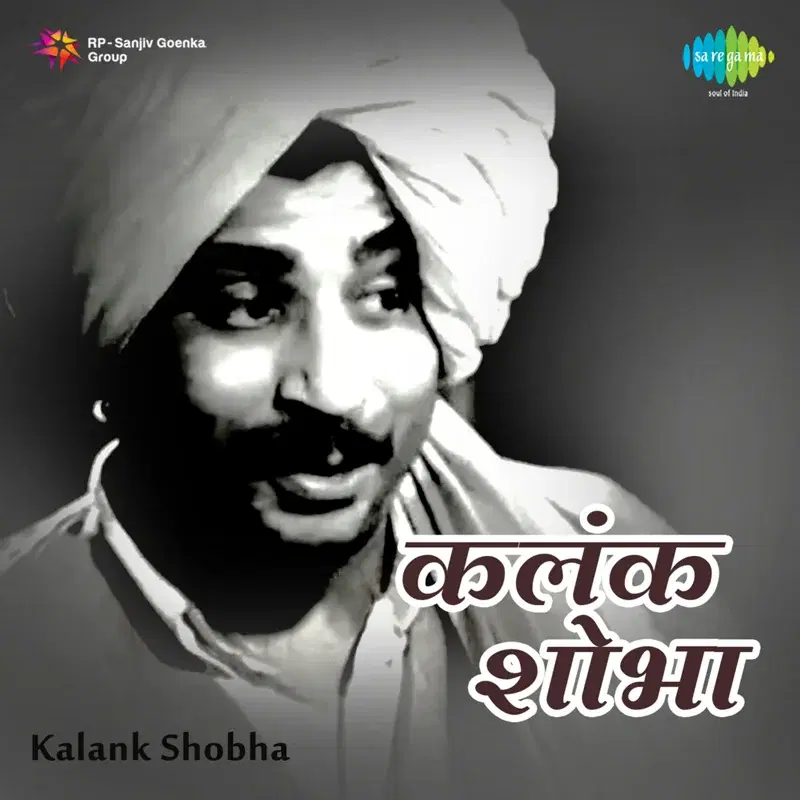 Kalank Shobha (Original Motion Picture Soundtrack)
