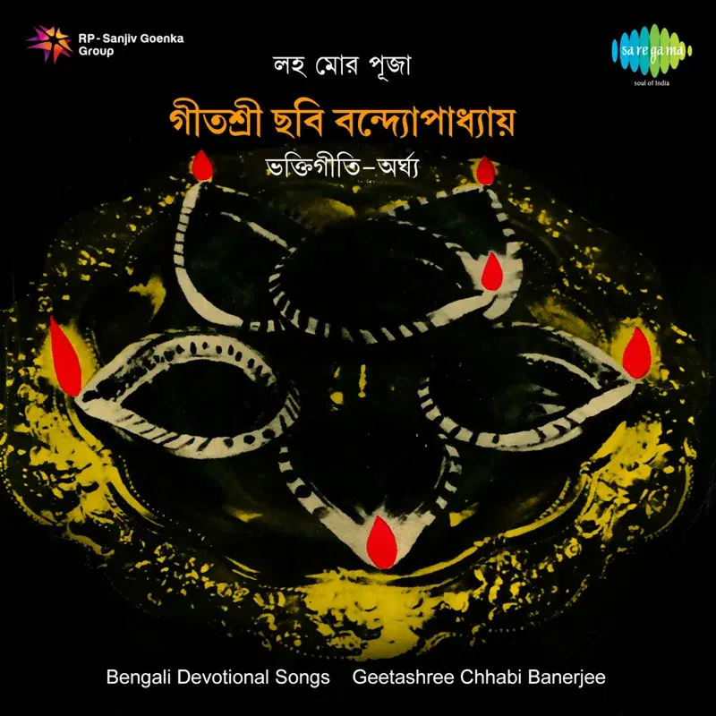Laho Mor Puja