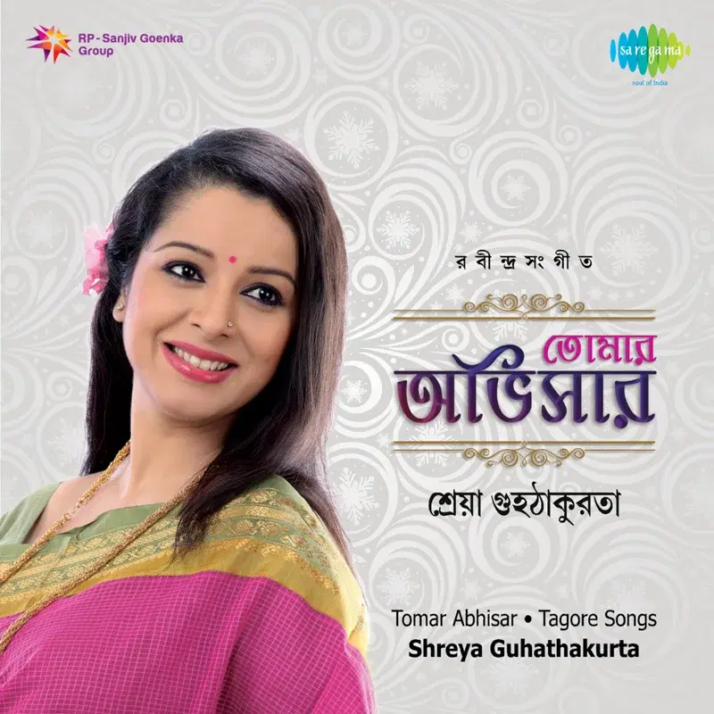 Tomar Abhisar