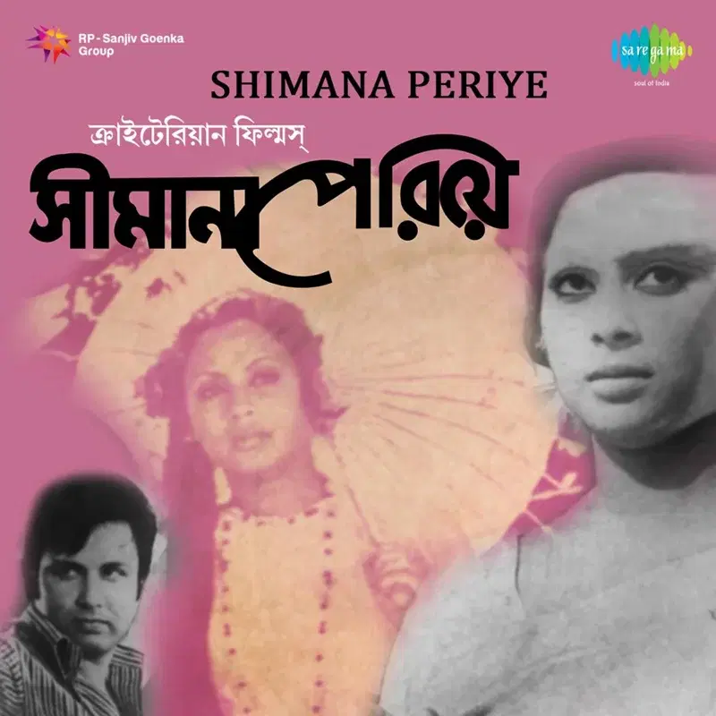 Shimana Periye (Original Motion Picture Soundtrack)